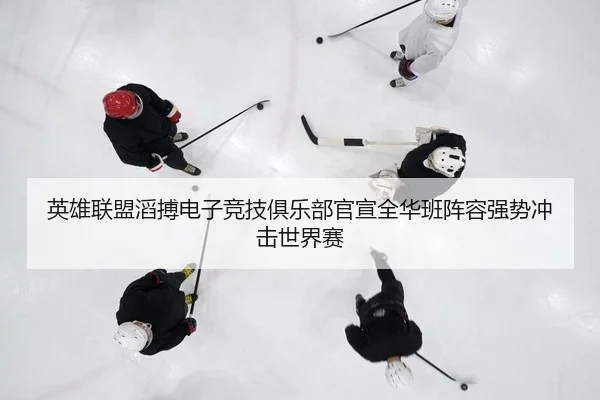 ying-xiong-lian-meng-tao-bo-dian-zi-jing-ji-ju-le-bu-guan-xuan-quan-hua-ban-zhen-rong-qiang-shi-chong-ji-shi-jie-sai-2-537.jpg